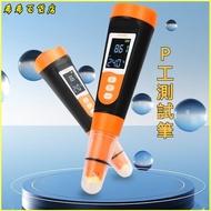 Invoice Available PH Test Pen Water PH Value PH Tester Detection Pen Water Quality Detector DL339002