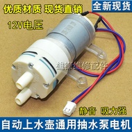 Electric Water Diaphragm Water Dispenser DC 12V Water Pump 385 Electric Self-Priming Pump Miniature 