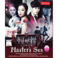 KOREAN DRAMA DVD MY MASTER SUN korea drama dvd master sun