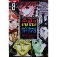 Detective Seno And 7 Killer Rooms