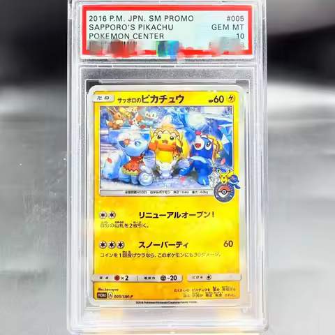 DIY PTCG Rating Card 2016 P.M. JPN. SM PROMO SAPPORO'S PIKACHU CENTER 005/SM-P Collection Card Copy 
