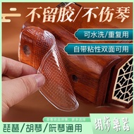 Silicone Zhongruan Anti-slip Mat Pipa Erhu Daruan Liuqin Three Strings and other Musical Instruments