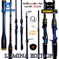 คันเบ็ดตกปลา PIONEER รุ่น LUMINA EDITION (มีทั้งคันสปิ้นและเบท)
