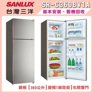 【SANLUX 台灣三洋】360L 一級變頻雙門冰箱 SR-C360BV1A