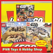 LEGO 75233 75332 75396 Star Wars Droid Gunship AT-ST Desert Skiff & Sarlacc Pit