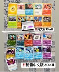 pokemon ptcg 厄鬼椪礎石面具sar 無極汰那v 無極汰那vmax 古舊能量 水伊布csr 以歐路普vmax 精靈球閃角金魚 月亮伊布vmax 夠讚狗ex sr暴飛龍ex 咚咚鼠csr 麻花