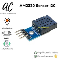 AM2320 Digital Temperature&Humidity Sensor Single Bus I2C With Cable