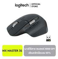 Logitech MX Master 3S Wireless and Bluetooth Mouse เม้าส์ไร้สาย เสียงคลิกเงียบลงมากถึง 90% พร้อมเซ็นเซอร์ 8000 DPI