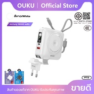 [China CCC] พาวเวอร์แบงค์ 6in1 OUKU P72  ความจุ 15000mAh ชาร์จเร็วพิเศษ 55.5W รองรับการชาร์จไร้สาย