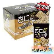 Daejeon Ocean Cod Almond Chips 120g