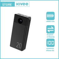 KIVEE พาวเวอร์แบงค์ 20000mAh PD 22.5W Power Bank ชาร์จเร็ว เพาเวอร์แบงค์ Type C USB Output แบตเตอรี่