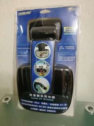 汽車倒後輔助鏡