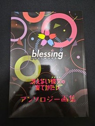 blessing software不起眼女主角培育法 畫集