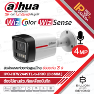 DAHUA DH-IPC-HFW2449TL-S-PRO กล้องวงจรปิด IP CAMERA 4 MP WizColor WizSense SMD Plus มีไมค์ในตัว IPC-