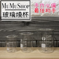 B2107004 Glass Beaker Handmade Must-Have Transparent 50G 100G 200G 1,000g High Borosilicate