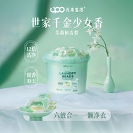 UPO Yuanben Life 6D Laundry Gel Beads Fragrance Beads 3 in 1 6 in 1 Long Lasting Fragrance 76 Pieces