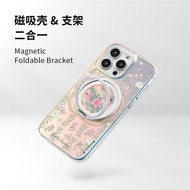 MASFEIL X Flower And Butterfly Suitable For Apple 17Promax Phone Case Lo5 Magnetic With Bracket iPho