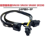 Lenovo Server SR650 SR658 SR680 SR659 SR655mini8P to GPU Graphics Card Power Cord