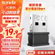 Tenda腾达 WiFi6免驱 usb无线网卡 内置智能天线 台式机笔记本电脑无线wifi接收器 随身wifi发射器