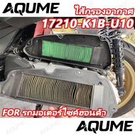 Air Filter Honda FORZA 350/ADV 350 Code 17210-K1B-U10