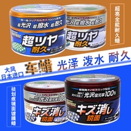 Dafeng Car Wax Car Wax Maintenance Wax Polishing Water Repellent Wax Scratch Wax Repair Polishing De