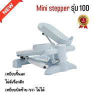 พร้อมส่ง ส่งไว ส่งถูก !!! Stepper DOMYOS แท้ รุ่น MS500 เครื่องออกกำลังแบบสเต็ป สเต็ปเปอร์ บริหารต้น