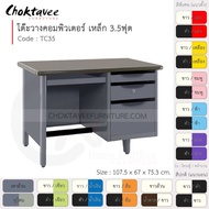 โต๊ะคอมเหล็ก โต๊ะทำงาน วางคอมพิวเตอร์ 3.5ฟุต รุ่น TC35-Gray (โครงสีเทา) [EM Collection]