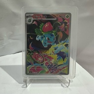 Pokemon TCG Card - Ivysaur Mega Brave AR M1L Japan