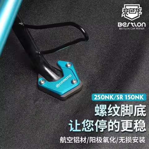 for Cfmoto 250sr 250nk 150nk Refitted with Enlarged Foot Support Base Side Support Stable Seat Alumi