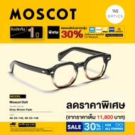 กรอบแว่นสายตา Moscot รุ่น Dolt