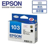 EPSON No.T103 原廠黑色高容量XL墨水匣 適用T30 T40W TX600FW TX550W TX610FW