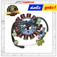 ฟิวส์คอล์ย Zoomer-X แท้ศูนย์ Honda (31120-K20-T21)