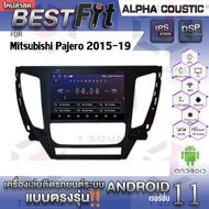 Alpha Coustic จอแอนดรอย ตรงรุ่น MITSUBISHI PAJERO 2015-19 ระบบแอนดรอยด์V.12 ไม่เล่นแผ่น เครื่องเสียงติดรถยนต์