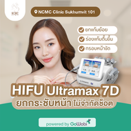 [E-voucher] NCMC Clinic Sukhumvit 101 (BTS Punnawithi) - HIFU Ultramax 7D ยกกระชับหน้า (ไม่จำกัดช็อต