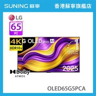 LG - LG OLED65G5PCA 65inch 4K OLED 120HZ 智能電視