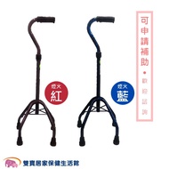 富士康鋁合金四腳拐 大爪FZK-2058 醫療用手杖 單手拐杖 手杖 四腳拐杖 助行器 助步器 高四腳拐
