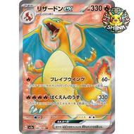 [PSA 10] Pokemon Charizard ex SR 185/165 Pokemon 151 2023