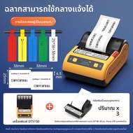DTPrinter | เครื่องพิมพ์ป้ายสายเคเบิลแบบพกพา Bluetooth บาร์โค้ด QR Code แท็ก ID