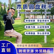 Indoor Disc Children Bohai Swing Outdoor Children Swing Swing Baby Household Swing Splint Wooden QTS