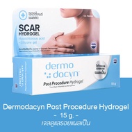 [สินค้ามี 6 แบบให้เลือก] Dermodacyn Wound Hydrogel/Wound Care Spray/Oral Care Spray/Eczema Care Gel/