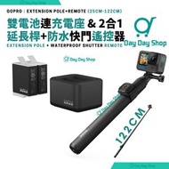 GoPro - 【最新版】雙電池充電器 + Enduro電池 & 延長桿 (由10" (25cm) to 48" (122cm) + 防水快門遙控器｜附送手帶｜HERO12 11 運動相機 兼容｜平衡