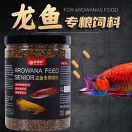 Arowana feed Silver dragon fish Red dragon fish Arowana high Arowana feed Silver Arowana Red Arowana