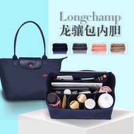 【现货现发】适用于 内胆包 包内衬 包中包 Suitable for inner bag, inner bag and middle bag適用 Longchamp 內膽包 中包 瓏驤 長短柄 媽咪包