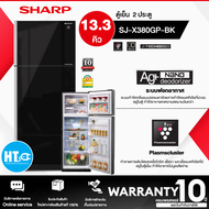 ส่งฟรีทั่วไทย SHARP ตู้เย็น สองประตู 13.3 คิว 375 ลิตร รุ่น SJ-X380GP-BK | HTC_ONLINE