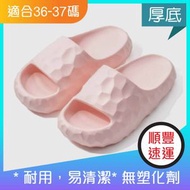 家居室內拖鞋銀離子抗菌居家拖鞋 / 水立方款抗菌拖鞋 (36-37碼) - 粉紅色厚底