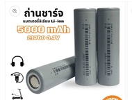 [ถูกสุด🇹🇭✅][ส่งด่วนในไทย]แบต Tesla 21700 3.7V 4500mAh ถ่านชาร์จ แบตใหม่ แบตลิเธียม แบตเตอรี่ ลิเธี่ย