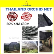 JARING ORKID | JARING HITAM | GARDEN NET | JARING KEBUN | ORCHID NET( 50% X2M X30M 1 ROLL)