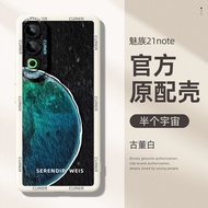 Applicable to Meizu 21note Phone Case New Arrival Meizu 21 Fancy Niche Style Meizu 21pro Liquid Sili