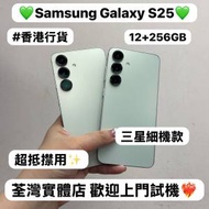 ✨性能超一流Samsung Galaxy S25系列✨/...