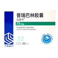 [From 11/box] Qilu Xisiping Pregabalin Capsules 75mgx32 capsules/box for the treatment of shingles sequelae neuralgia fibromyalgia